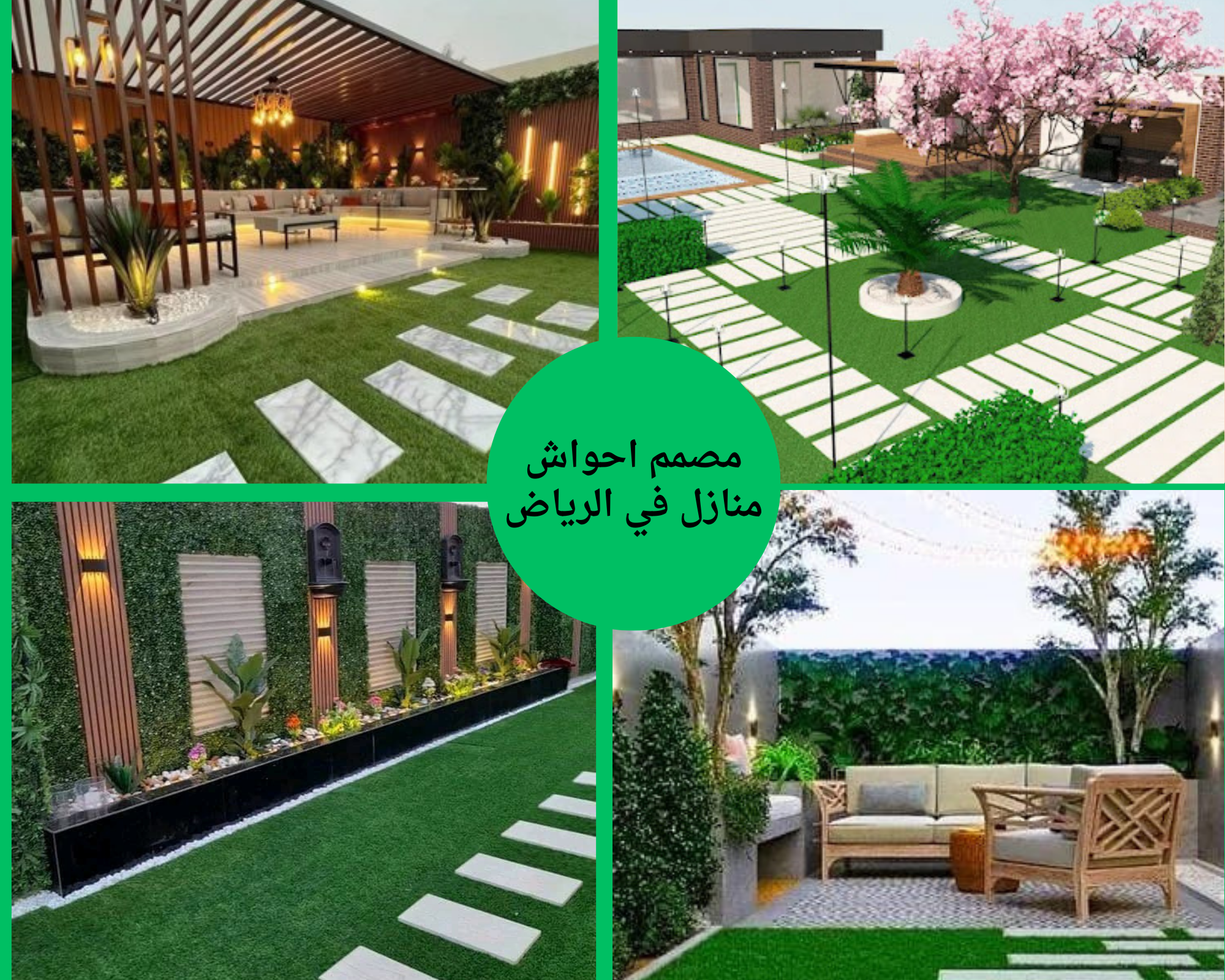 احصل على حديقة مميزة لمنزلك مع شركة تنسيق احواش منازل في الرياض