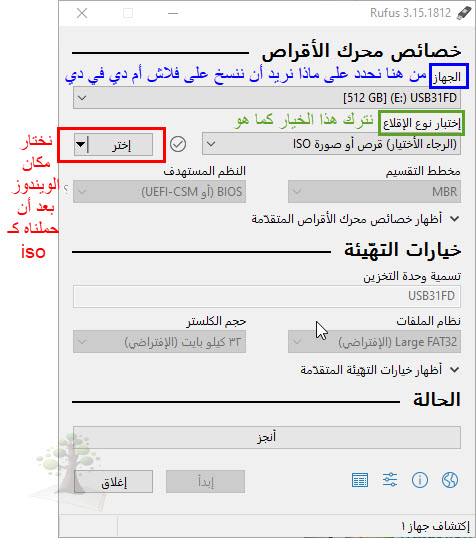 أفضل 10 برامج لحرق ويندوز على فلاشة USB