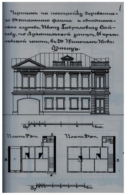 План дома Ивана Гавриловича Сайчева