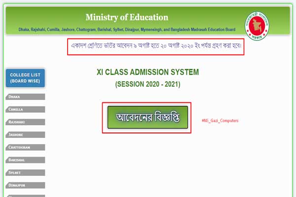 HSC Admission Circular 2020 (xiclassadmission.gov.bd) HSC College Level 