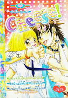 27828858 อ่านการ์ตูนออนไลน์ Cheese เล่ม 3