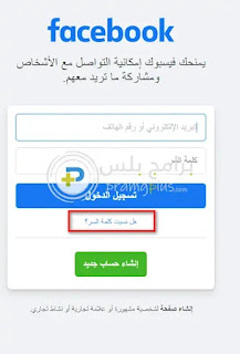 تسجيل الدخول فيسبوك بأسم المستخدم