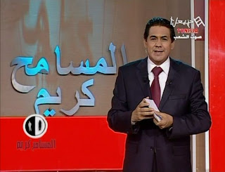 المسامح كريـم almousame7 kareem hannibal tv