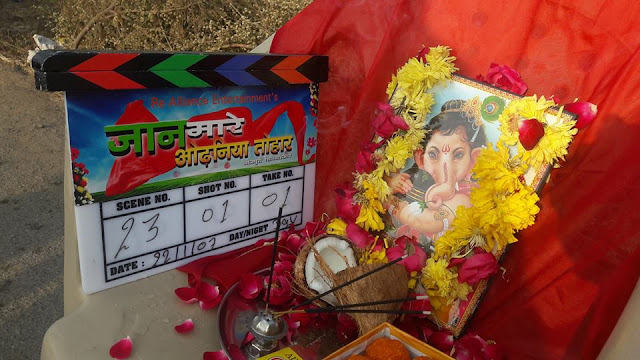 Jaan Mare Odhaniya Tohar - Bhojpuri Movie Star casts, News, Wallpapers, Songs & Videos