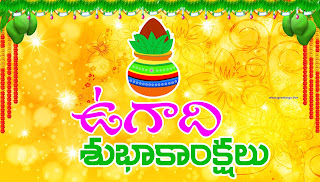 Telugu Ugadi Festival Greetings Best Quality