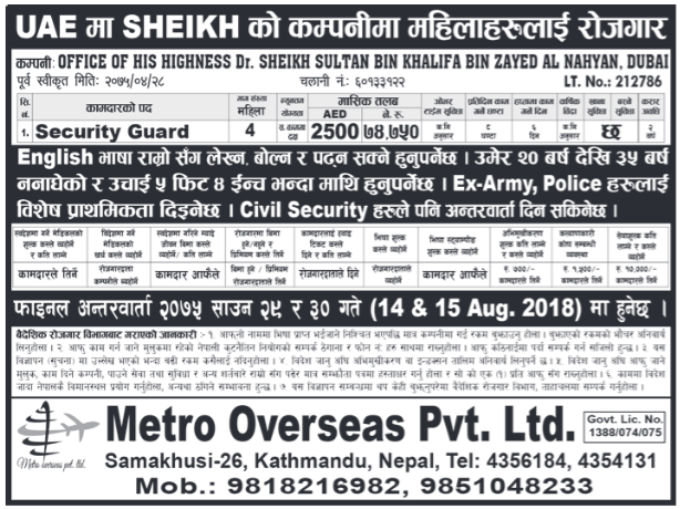 Jobs in UAE for Nepali, Salary Rs 74,750