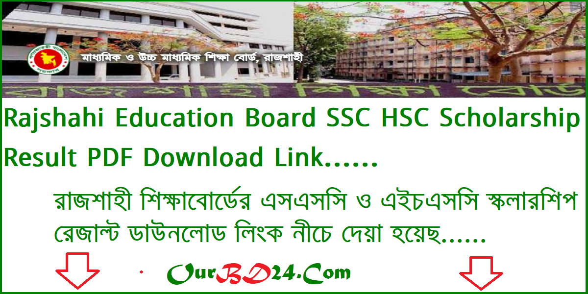 Rajshahi Board Scholarship Result 2024 HSC SSC PDF Download Link