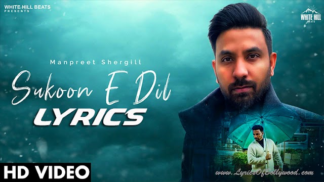 Sukoon E Dil Song Lyrics | Manpreet Shergill | Avishek Majumder | Vivek Malik