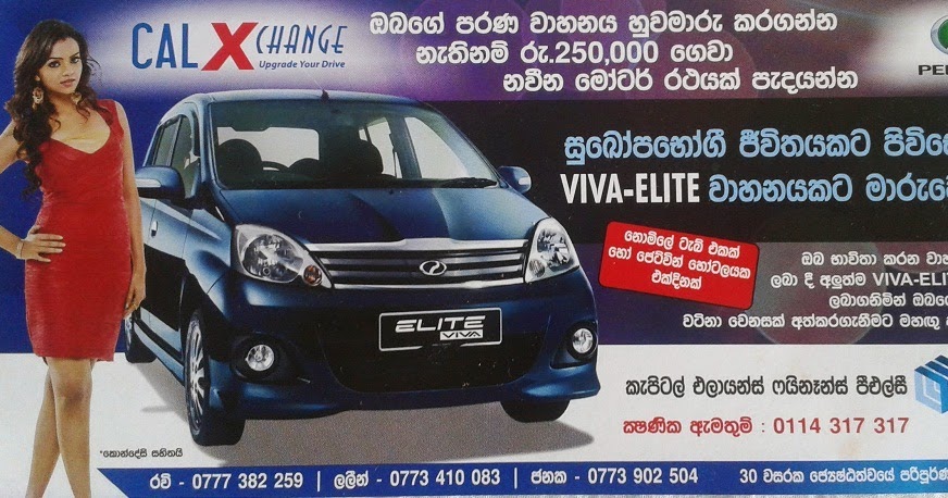 Exclusively for Perodua VIVA Elite Owners Club - Sri Lanka 