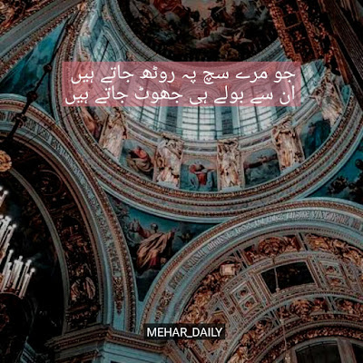 Urdu Sad Poetry | Urdu Shayari | Sad Poetry | Roman Urdu Poetry | 2021 |