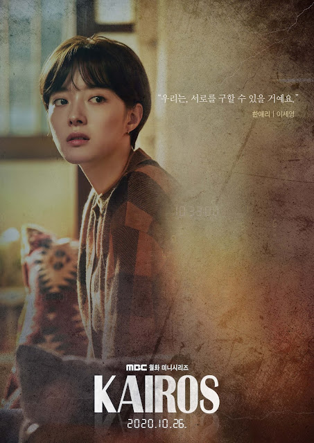 Sinopsis Kairos Korean Drama