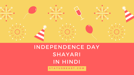 HAPPY INDEPENDENCE DAY SHAYARI IN HINDI [2019]