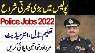 KPK Police Jobs 2022 Constable Advertisement - KPK Police Online Registration 2022 - KPK Police Jobs 2022 Online Apply