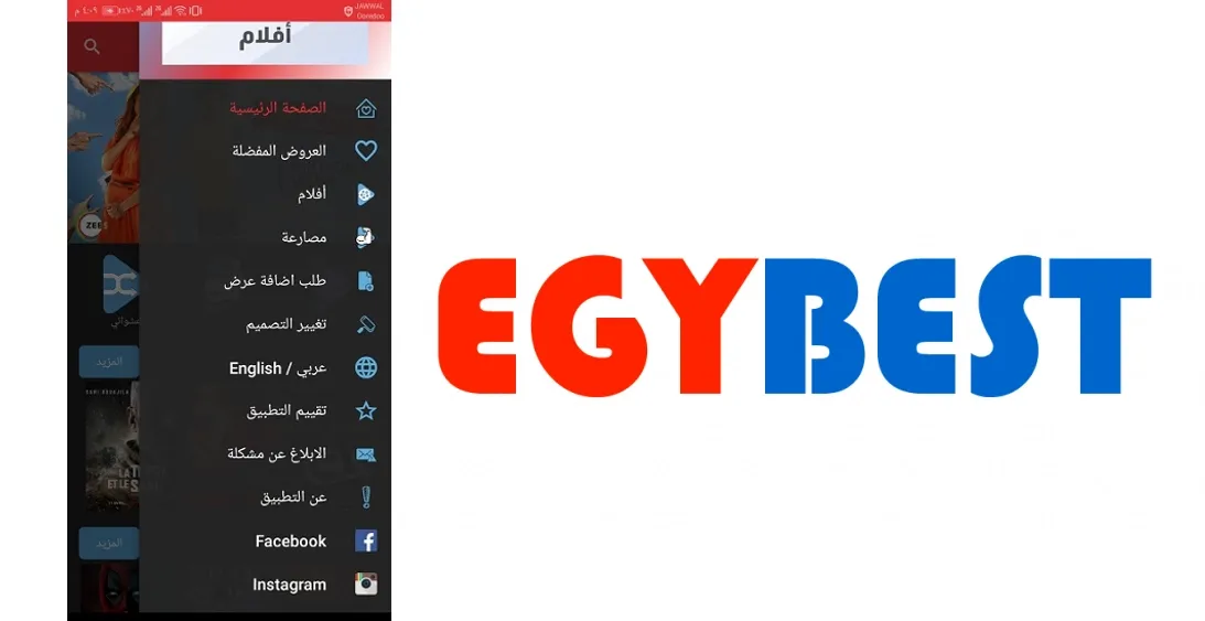 تحميل أفلام من ايجي بست للايفون