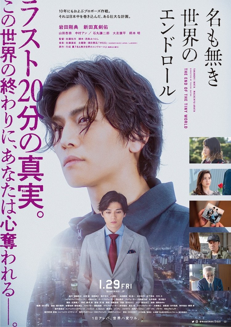 Mackenyu Arata: A Look at His 10 Must-Watch Movies From Action To Romance