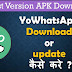 YoWhatsApp Update कैसे Download करे? V. 8.45