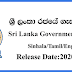 රජයේ ගැසට් පත්‍රය - அரச வர்த்தமானி - Government Gazette - 2020-10-16