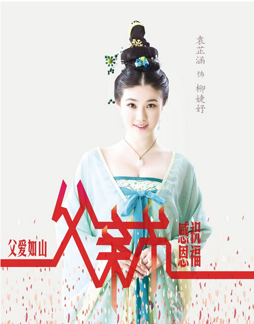 Yi Xu Yi Nuo China Movie