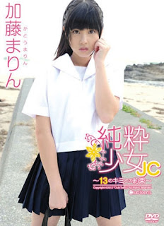 [JSSJ-034] Marin Katoh 加藤まりん – 純粋少女JC ～13のキミとの約束～ [DVD/3.99GB]