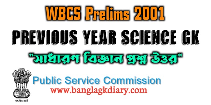 General Science - WBCS Prelims Previous Year 2001 Solved Question Answer