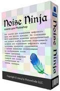 latest version of noise ninja