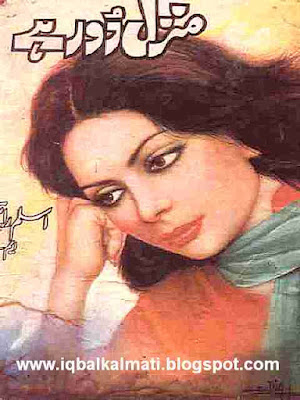 Manzil Door Hai by Aslam Rahi MA Urdu Social Story