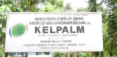 Kelpam, a Kerala PSU Announces Vacancy for Liaison Officer cum Assistant Personnel Officer