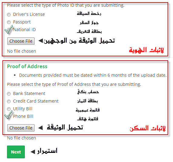 الطريقة الصحيحة للتسجيل في بنك Payza بعد التحديث الأخير وتفعيله 