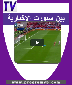 تردد قناة بين سبورت الإخبارية المفتوحة Bein Sport News HD الجديد 2024 على نايل سات وعرب سات