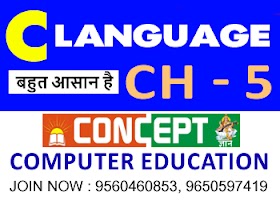 5. C Language में Identifiers क्या होते है?