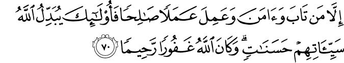 Al Furqan ayat 70