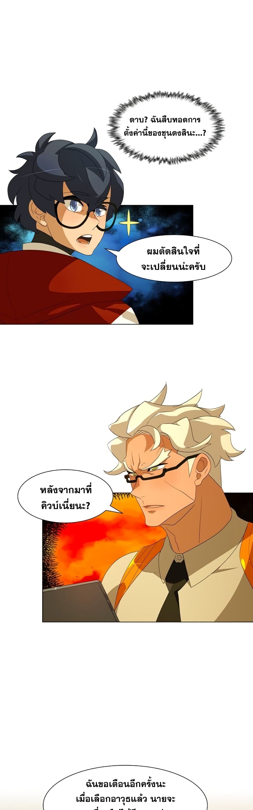 The Novel’s Extra (Remake) - หน้า 42