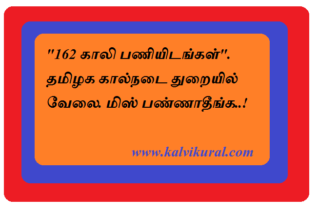 162 vacance_kalvikural