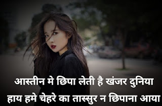 Propose Shayari in Hindi