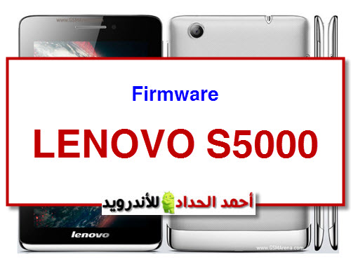 LENOVO S5000 FIRMWARE