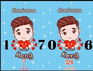 Thai lottery Cut Pair Mix Papers For 1-8-2018