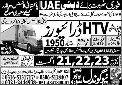 New Gondal Manpower Bureau Driving jobs in  Abu Dhabi 2023