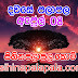 Lagna Palapala Ada Dawase  | ලග්න පලාපල | Sathiye Lagna Palapala 2019 | 2019-04-08 