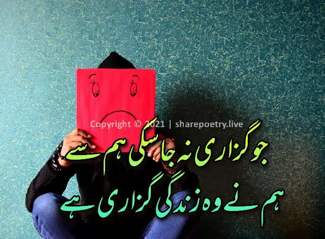 2 lines Zandgi Urdu Shayari Pictures 2024