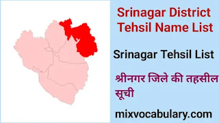 Srinagar tehsil list