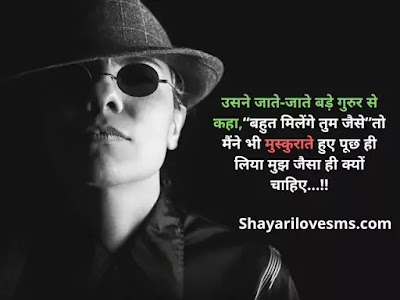 Attitude Shayari