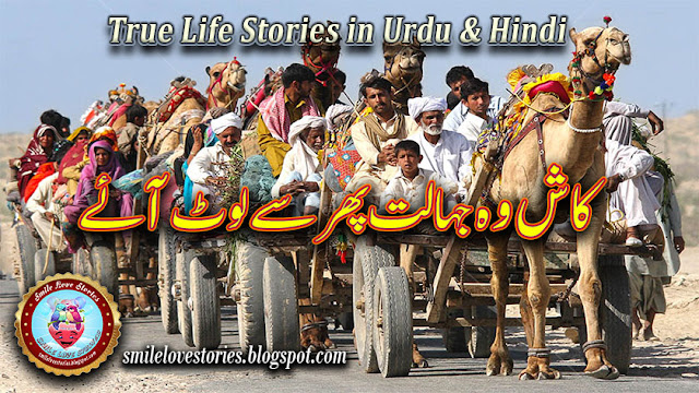 inspirational stories, inspirational moral stories, true life stories