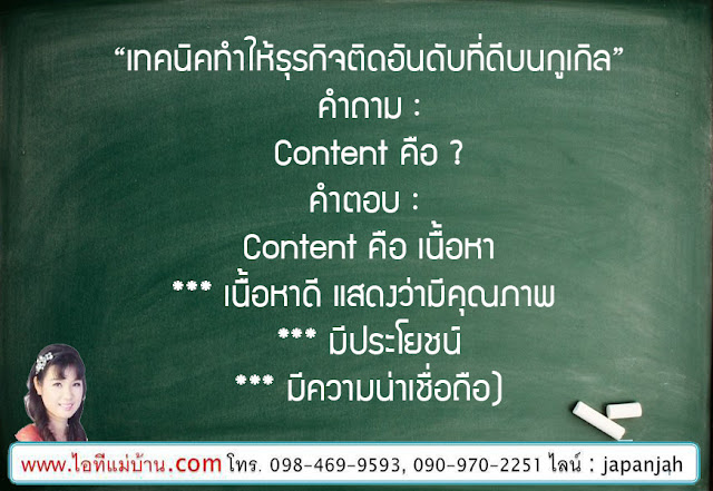 google co th หน้าแรก, สอนการทำตลาดออนไลน์, สอนขายของออนไลน์, สอนการตลาดออนไลน์, เรียนเฟสบุค, เรียนขายของออนไลน์, ไอทีแม่บ้าน, ครูเจ, ครูสอนอาชีพ, โค้ชสร้างแบรนด์