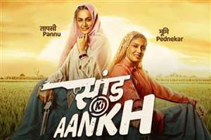 Saand Ki Ankh Movie Download | Sand Ki Ankh Latest Movie download And Watch online 720p &1080p