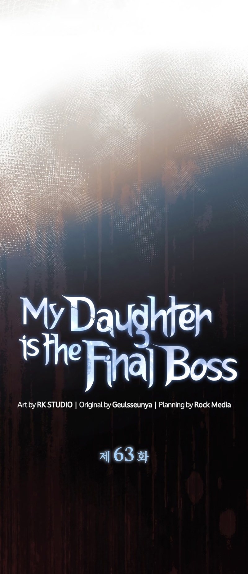 My Daughter is the Final Boss ตอนที่ 63 (SS1 END)