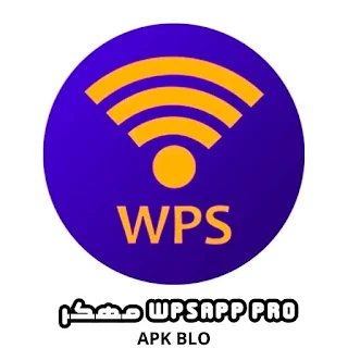 تحميل برنامج WPSApp Pro مهكر النسخة المدفوعة 2024 اخر اصدار للاندرويد