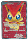 victini tcg