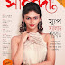 Sanada 30 May 2014 Bangla Magazine Free Download