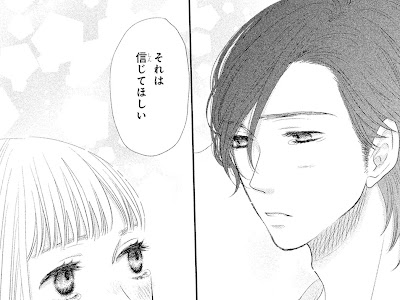 画像をダウンロード 好き っ てい いなよ 最終 巻 117616