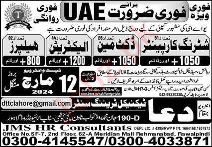 JMS HR Consultant OEP Labor Jobs In Abu Dhabi 2024